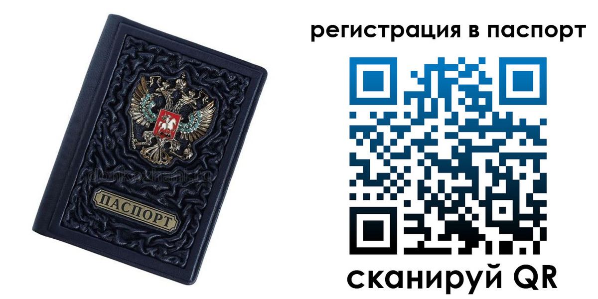 временная регистрация недорого в Урайе