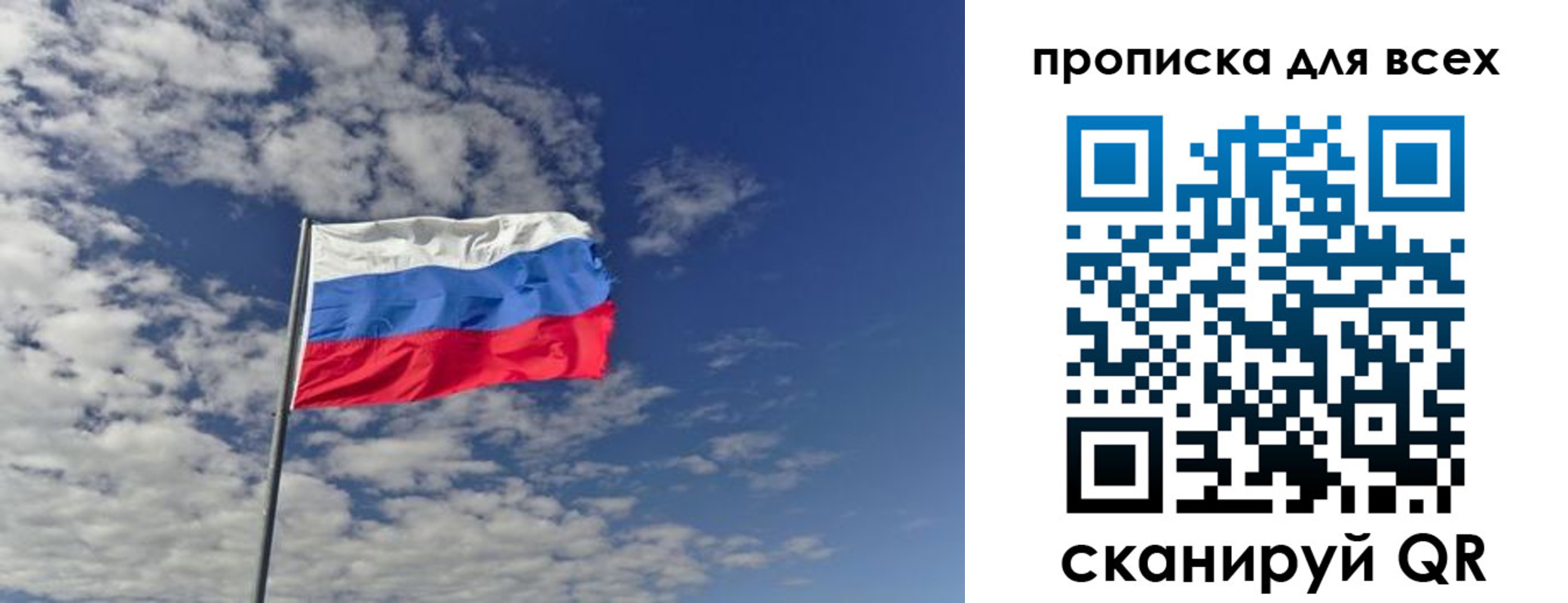 прописка от собственника в Урайе