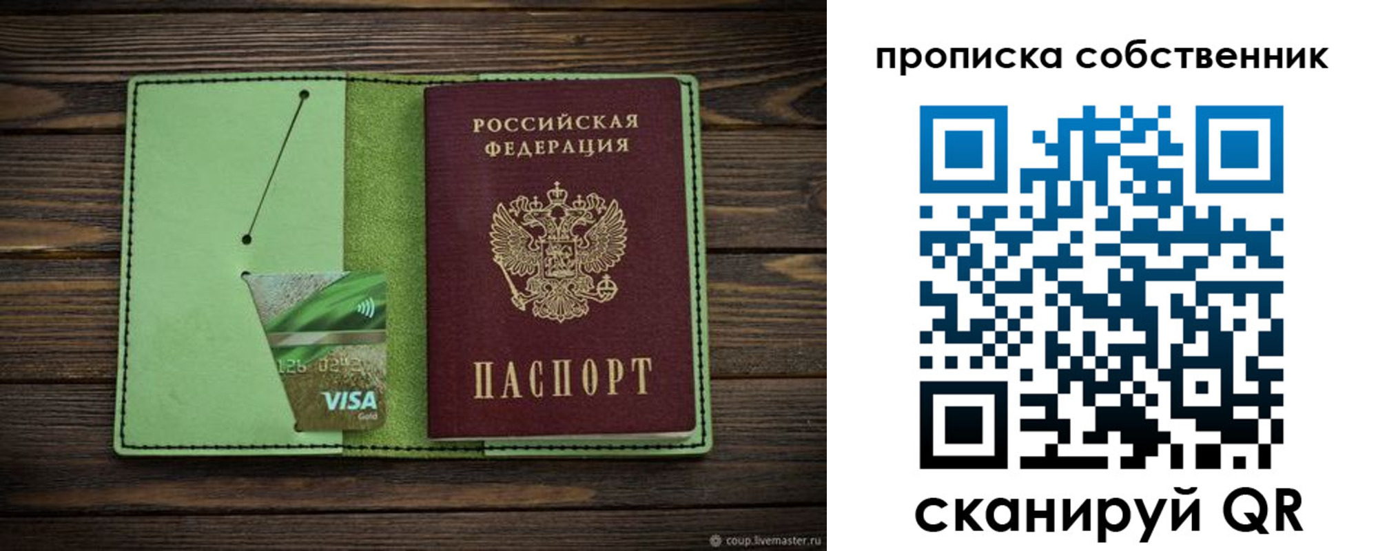 временная регистрация надежно в Урайе