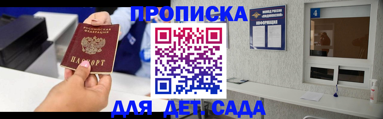 прописка штамп в Урайе