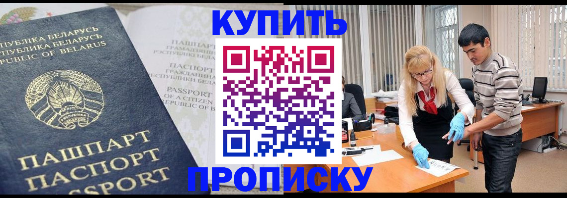 прописка для работы в Урайе